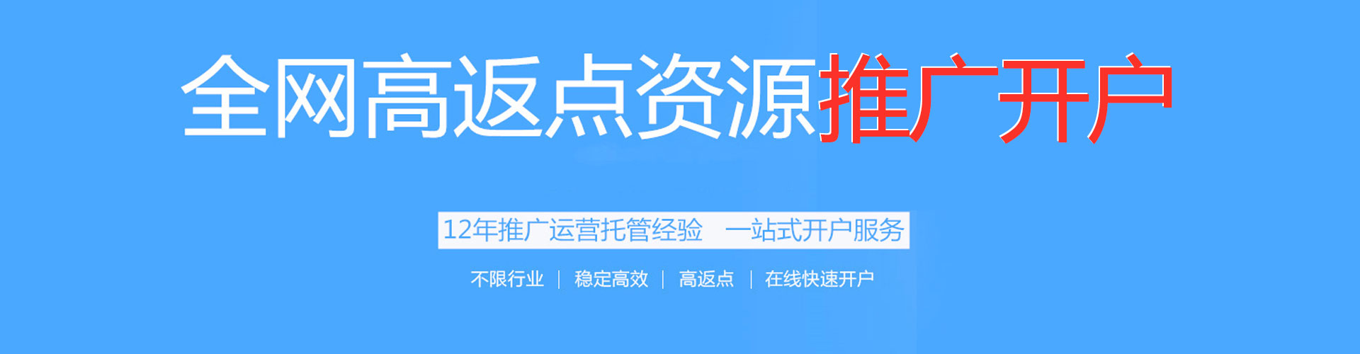 班戈百度竞价运营